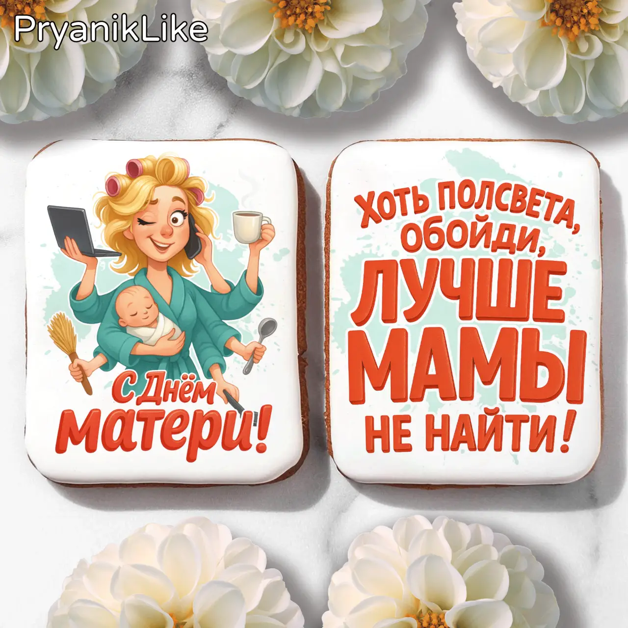 Многорукая мать